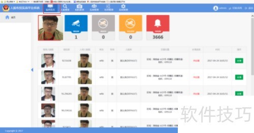 �ֲ��Ƽ�������ʶ��ϵͳ��������