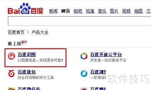 �ٶ�ʶͼ��ô��?����ʶ��ϵͳ