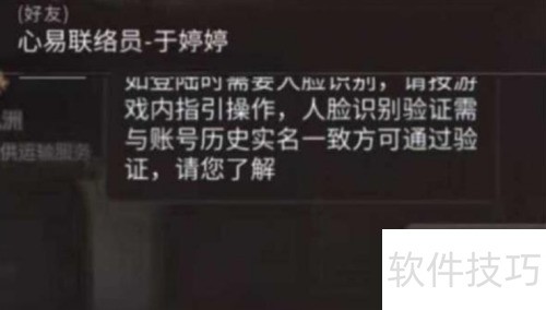 明日之后人脸识别系统什么时候上线 明日之后人脸识别系统什么时候上线