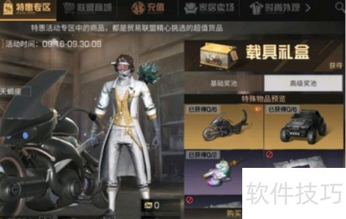 明日之后人脸识别系统什么时候上线 明日之后人脸识别系统什么时候上线