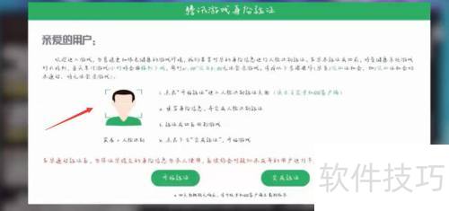 和平精英人脸识别系统怎么解 和平精英人脸识别系统怎么解