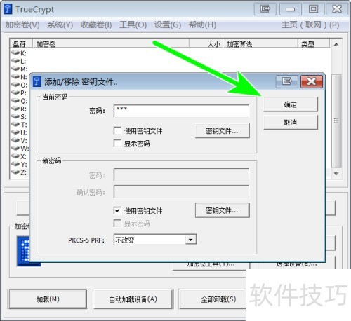 ���ΪTrueCrypt���ܾ�������Կ�ļ�