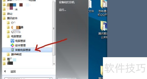 ��Ѷ���Թܼ���ôж��