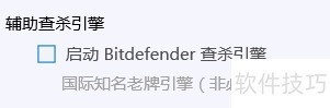 QQ���Թܼ���ô����bitdefenderɱ��