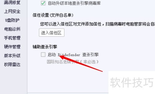 ���Թܼ���ô����bitdefender���棿