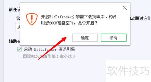 ���Թܼ���ô����bitdefender���棿