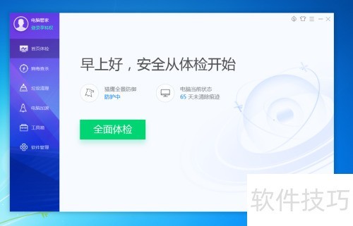 QQ���Թܼ���ô����bitdefenderɱ��