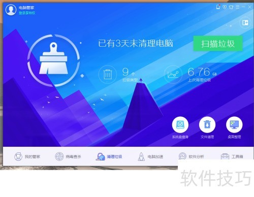 如何用好腾讯电脑管家 如何用好腾讯电脑管家