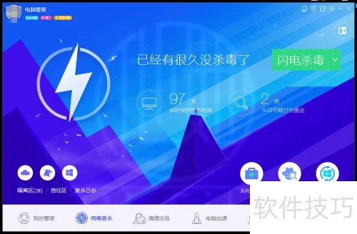 腾讯电脑管家如何清理电脑垃圾? 腾讯电脑管家如何清理电脑垃圾?
