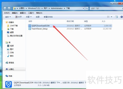 ��ô��װ��Ѷ���Թܼ�