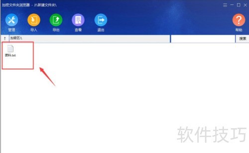 �����ļ��м��ܳ�����ʦ��δ򿪼����ļ���