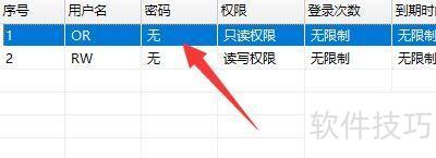 共享文件夹加密超级大师如何设置用户密码 共享文件夹加密超级大师如何设置用户密码