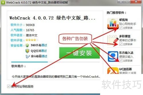 webcrack4��ô��