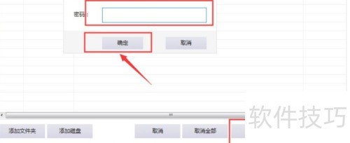 �����ļ��м��ܳ�����ʦ��ν��ܼ����ļ�