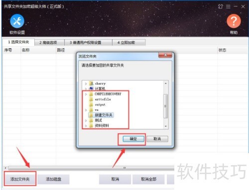 �����ļ��м��ܳ�����ʦ��ν��ܼ����ļ�