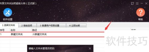 �����ļ��м��ܳ�����ʦ��ν��ܼ����ļ�