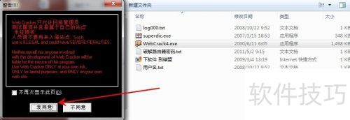 webcrack4��ô��