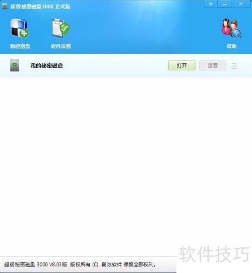 �������ܴ���3000�������̵�������ô�죿