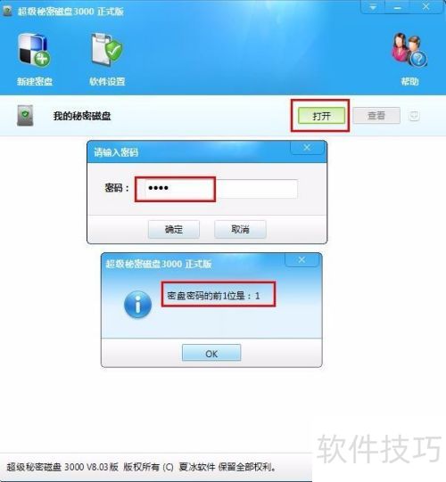 �������ܴ���3000�������̵�������ô�죿
