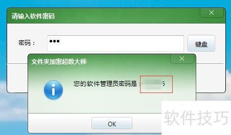 �ļ��м��ܳ�����ʦ��������������ô�죿