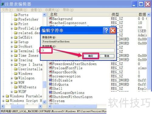 ÿ�ιػ�ʱ������Winlogon.exe������ν��