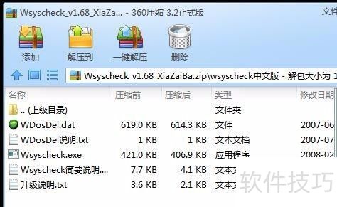 �ػ�ʱwinlogon.exe����