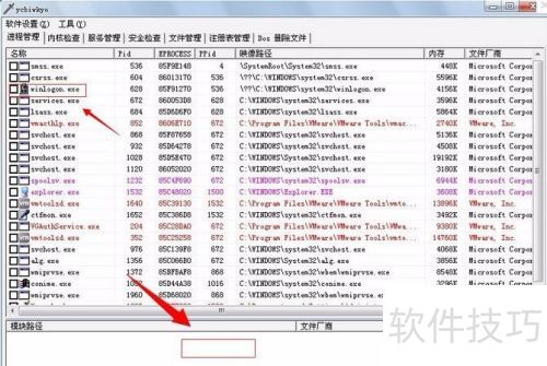�ػ�ʱwinlogon.exe����