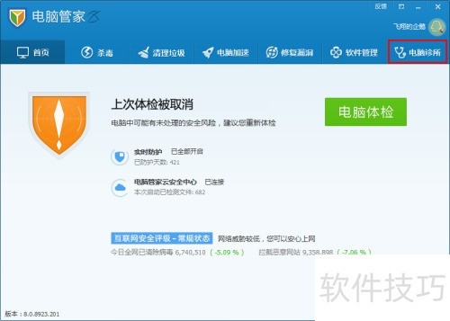 ��Ѷ���Թܼ�ʹ�ð�����[5]��������