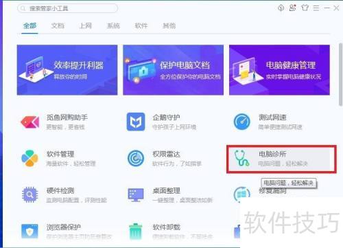 �����ڵ��Թܼ��н��е�����������