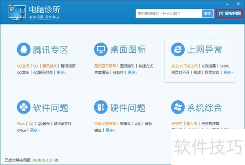 ��Ѷ���Թܼ�ʹ�ð�����[5]��������