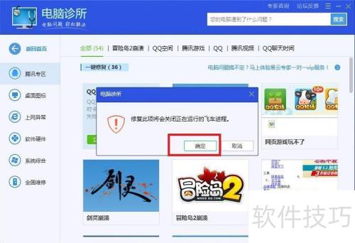 �����ڵ��Թܼ��н��е�����������