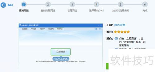 电脑管家的电脑诊所在哪怎么使用 电脑管家的电脑诊所在哪怎么使用