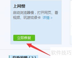 电脑管家的电脑诊所在哪怎么使用 电脑管家的电脑诊所在哪怎么使用