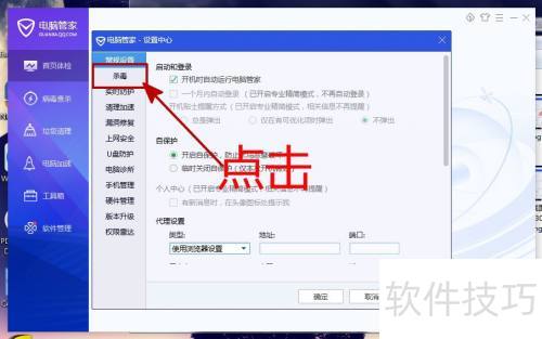 ��Ѷ���Թܼ���������Bitdefenderɱ������