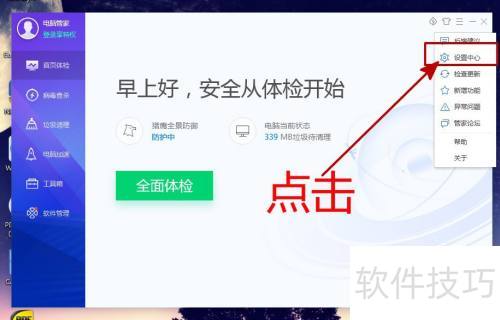 ��Ѷ���Թܼ���������Bitdefenderɱ������