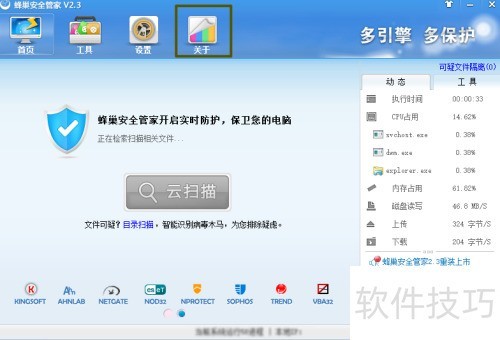 �䳲��ȫ�ܼ���β鿴�汾��