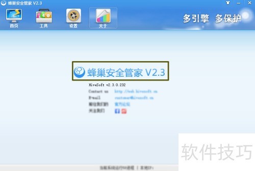 �䳲��ȫ�ܼ���β鿴�汾��