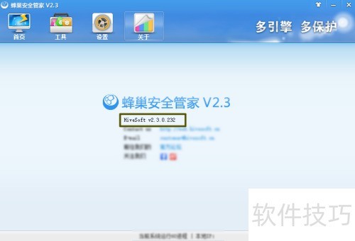 �䳲��ȫ�ܼ���β鿴�汾��