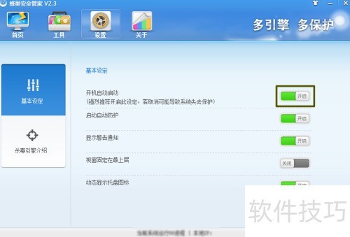 �䳲��ȫ�ܼ���ιرտ����Զ�����