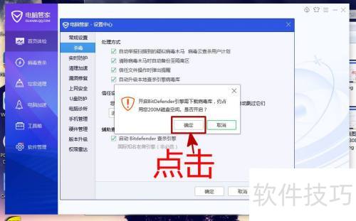 ��Ѷ���Թܼ���������Bitdefenderɱ������