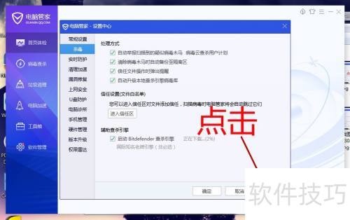 ��Ѷ���Թܼ���������Bitdefenderɱ������