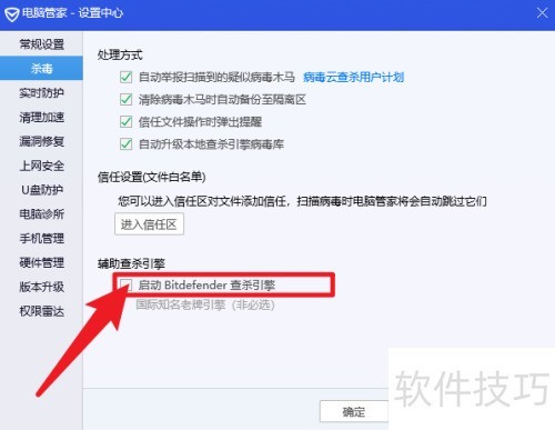 ���Թܼ���ô��������Bitdefender��ɱ����