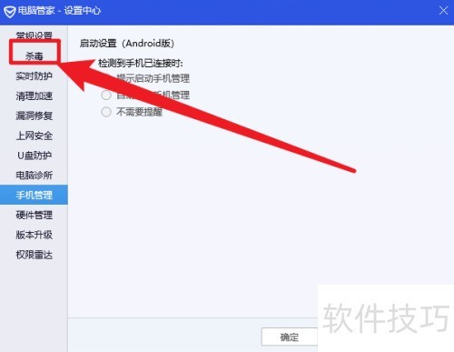 ���Թܼ���ô��������Bitdefender��ɱ����