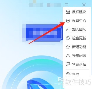 电脑管家怎么开启Bitdefender引擎? 电脑管家怎么开启Bitdefender引擎?