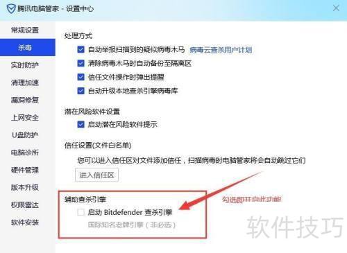 ���Թܼ��������Bitdefender��ɱ���棿