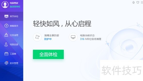 ���Թܼ���ô������Bitdefender��ɱ���棿