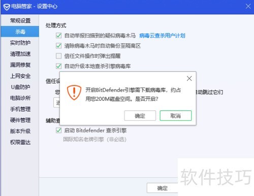 ���Թܼ���ô������Bitdefender��ɱ���棿