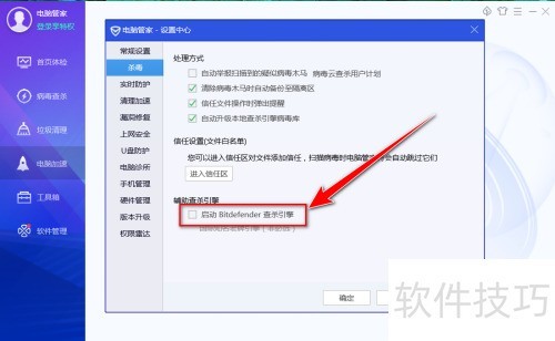 ���Թܼ��������BitDefender����