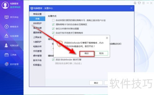���Թܼ��������BitDefender����