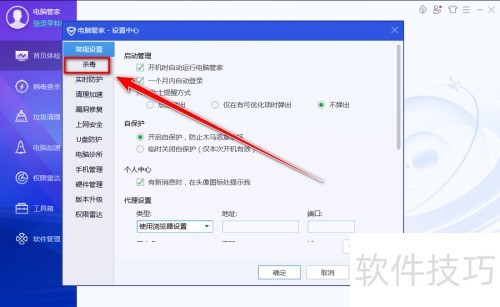 ���Թܼ���ο���bitdefenderɱ������